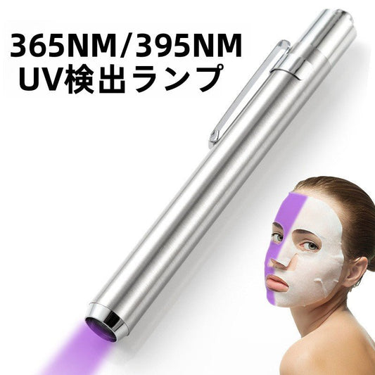 365nm/395nm UVライト 紫外線懐中電灯 ブラックライト 高輝度 UVLED 携帯型 蛍光剤検出 宝石鑑定 偽造防止 UV硬化 樹脂硬化 検札ライト - 光点