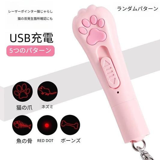 猫用レーザーポインター USB充電式 LEDライト&赤外線ティーザー搭載 猫じゃらしで運動不足・ストレス解消 子猫〜成猫対応 多機能ねこ玩具 充電式・軽量・目に優しい - 光点