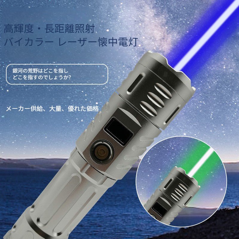 長距離レーザー懐中電灯 強光ポータブルライト 建築現場、土木工事、夜間作業、海上作業、ダイビング、警備、防災、アウトドア活動対応 高耐久・安全設計・高輝度照射 0.5W／1.6W／3W出力 高輝度ライトプレーザー - 光点 - 光点