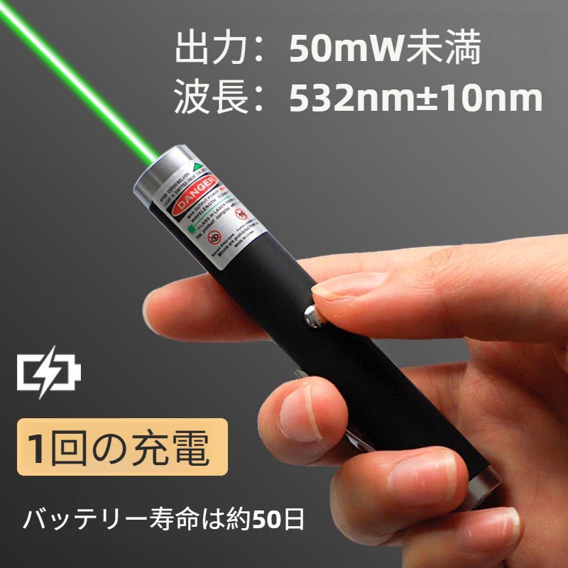 レーザーポインター 1mW 緑色 ペン型 教室・会議・プレゼンテーション・屋内指示用 高精度照射・長距離約500m～1000m・軽量携帯型 安全低出力・省エネ設計・市場最安クラス・グリーンレーザー1mW - 光点 - 光点