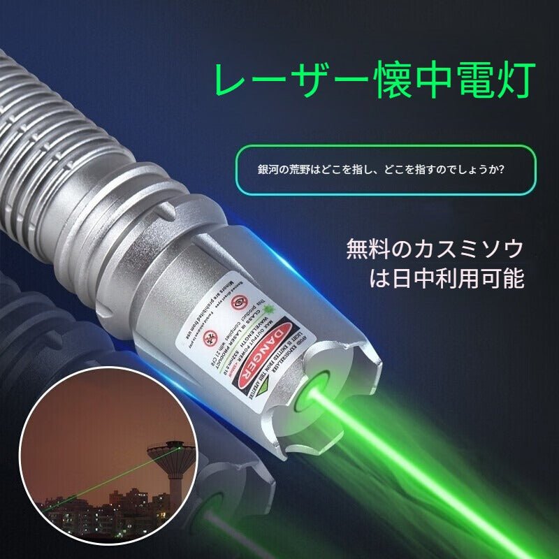 高出力1W グリーンレーザーポインター 2in1 レーザー＋LED懐中電灯 強力レーザーライト プレゼン指示棒 コーチング・建築模型・不動産模型・サンドテーブル作業対応 長距離照射 高輝度 緑色レーザーペン懐中電灯 - 光点 - 光点