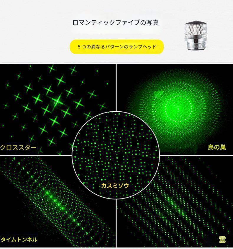 【強力200mW 緑レーザーポインター】バッテリー充電器 532nm 長距離照射 昼間でも見やすい 安全レーザー指示棒｜照射径調整可 耐寒・長寿命 15時間連続照射 高出力タイプ｜カラス避け・現場作業・プレゼン・アウトドア用 - 光点 - 光点