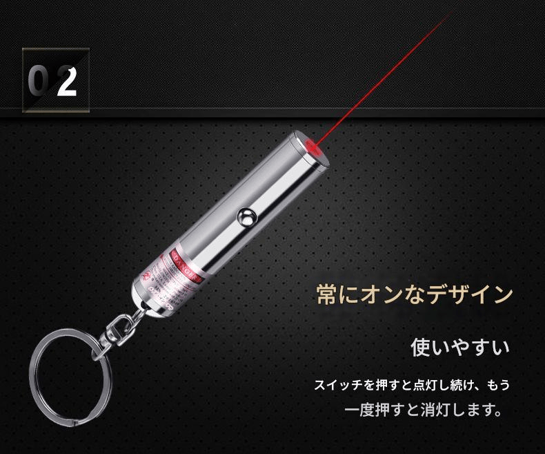 赤色レーザーポインター 20mW 激安 キーホルダー型 650nm 自動ロック 常時オン 理科実験 星空解説 運転指示 不動産案内 プレゼン用 小型軽量 持ち運び便利 安価通販 教育現場対応 業務用 光点 - 光点