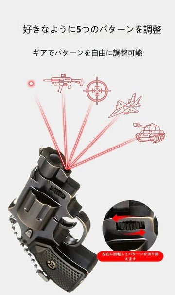 おもちゃ 懐中電灯 ピストル型おもちゃ 2in1｜ポインターライト・赤外線・白色LED対応 キーホルダーライト 文房具店人気 小型 軽量 - 光点