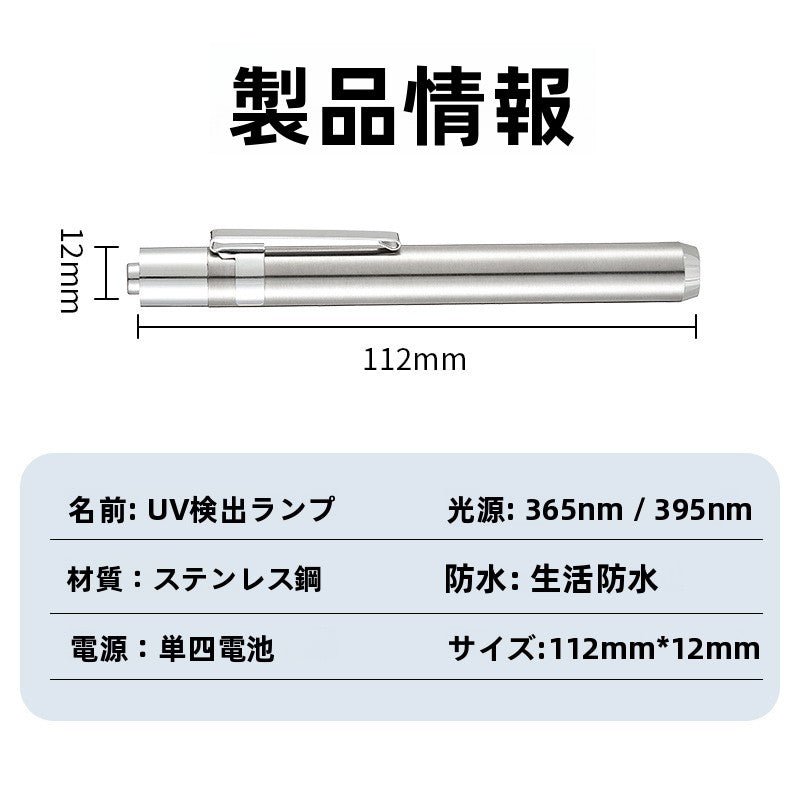 365nm／395nm UVライト 紫外線懐中電灯 ブラックライト 高輝度 UVLED 携帯型 蛍光剤検出 宝石鑑定 偽造防止 UV硬化 樹脂硬化 検札ライト - 光点
