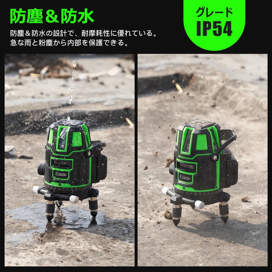 【新登場】レーザー墨出し器 グリーン レーザー 水平器 レーザーレベル 5ライン 回転レーザー線 4方向大矩照射 墨出しレーザー DIY 自動補正 高輝度 照射 地墨ポイント 屋内 屋外 受光器対応 大容量2個バッテリー付き - 光点 - 光点
