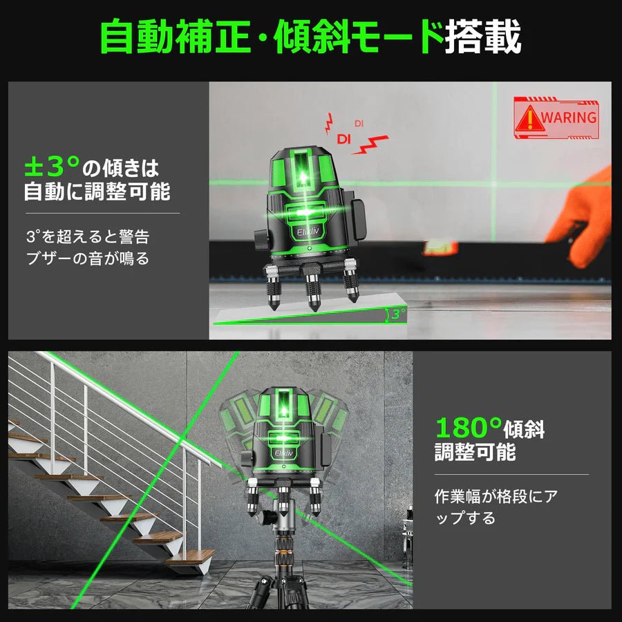 【新登場】レーザー墨出し器 グリーン レーザー 水平器 レーザーレベル 5ライン 回転レーザー線 4方向大矩照射 墨出しレーザー DIY 自動補正 高輝度 照射 地墨ポイント 屋内 屋外 受光器対応 大容量2個バッテリー付き - 光点 - 光点