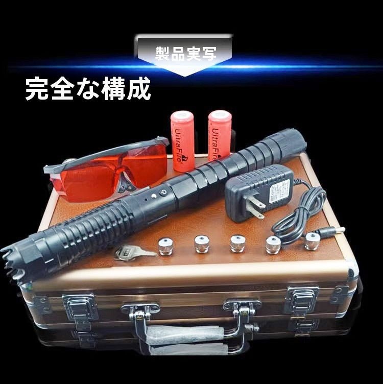 50W高出力 世界最高クラス出力の青色レーザーポインター 充電式電池レーザー懐中電灯 長距離可視 指示棒 航海・屋外作業・天体観測用 プロ仕様ブルーレーザーペン 高輝度ライト - 光点