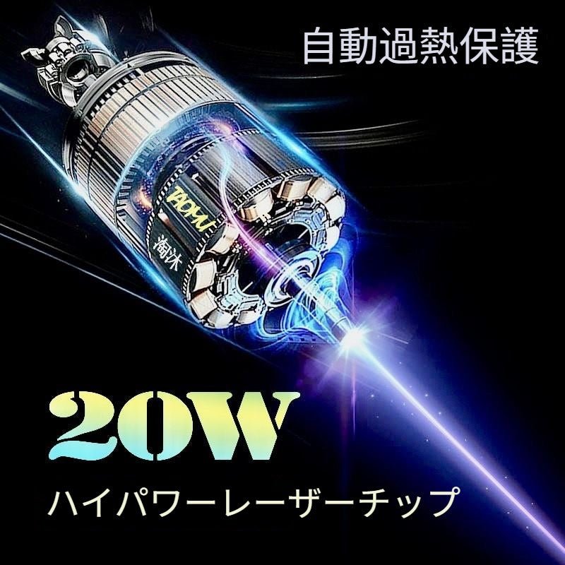 50W高出力 世界最高クラス出力の青色レーザーポインター 充電式電池レーザー懐中電灯 長距離可視 指示棒 航海・屋外作業・天体観測用 プロ仕様ブルーレーザーペン 高輝度ライト - 光点