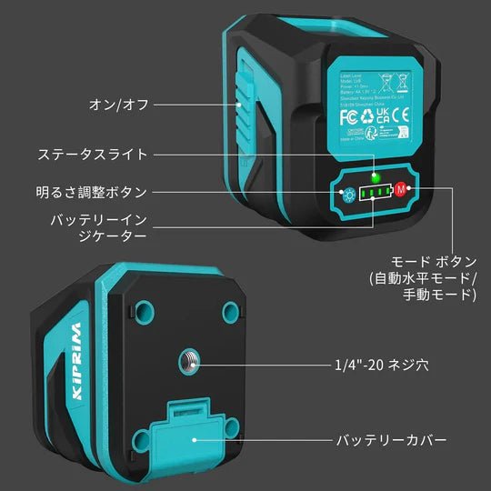 Kiprim レーザー墨出し器 LV8 グリーンレーザー 明るさ調整 自動/手動水平 パルスモード対応 建築・内装・DIY用 クラス2安全基準 電池・収納ポーチ・日本語説明書付き - 光点
