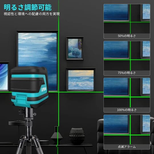 Kiprim レーザー墨出し器 LV8 グリーンレーザー 明るさ調整 自動/手動水平 パルスモード対応 建築・内装・DIY用 クラス2安全基準 電池・収納ポーチ・日本語説明書付き - 光点