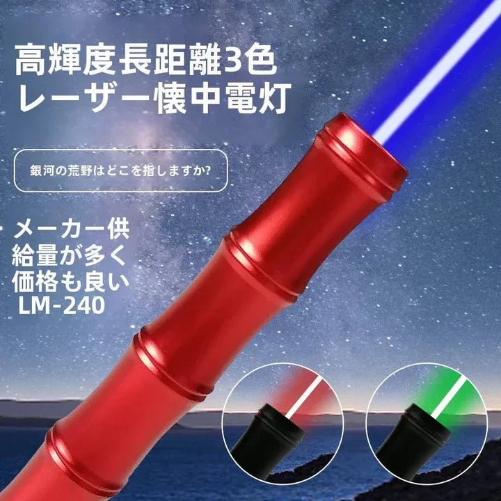 LED懐中電灯 レーザーポインターペン一体型｜赤・緑ライト対応 インジケータライト 多機能ハンディライト 小型 軽量 メーカー直販 - 光点