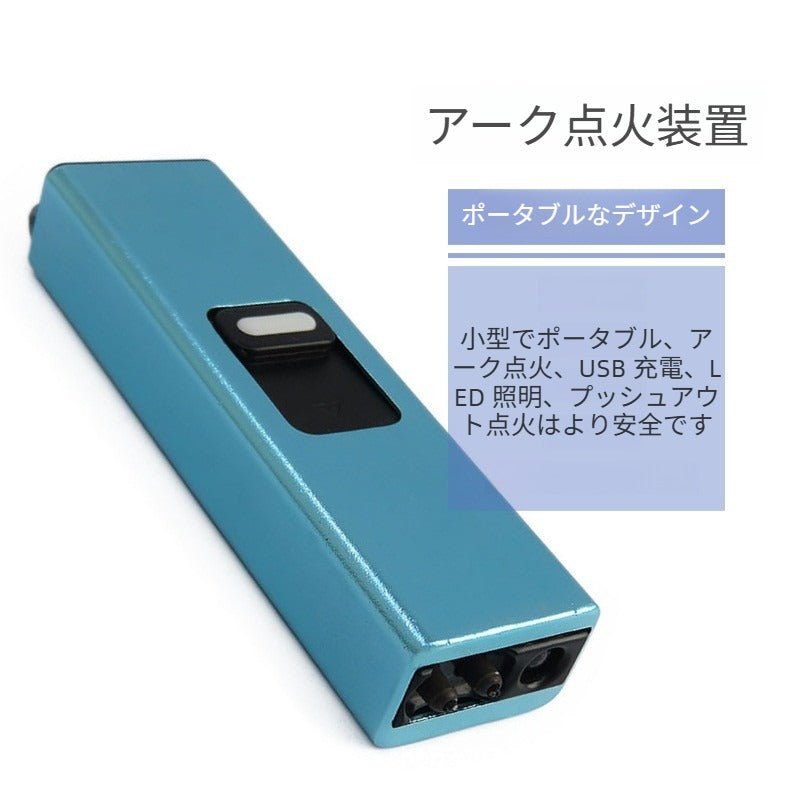 【防身用点火器】小型 電撃式 点火器 LEDライト搭載 手のひらサイズ 防犯グッズ 携帯便利 女性向け 自宅・通勤・アウトドア用 セルフディフェンス 防身用ツール USB充電式 セキュリティグッズ - 光点
