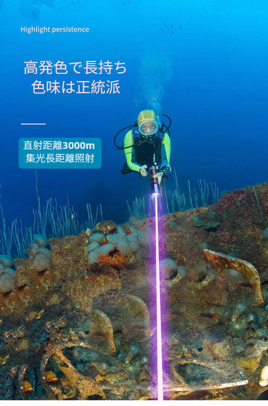 防水グリーンレーザーポインター 強力レーザーライト 潜水対応 充電式 高輝度 水中使用可 長距離照射モデル 海洋ダイビングライト マリン用防水懐中電灯 高出力グリーンレーザー 水中探索・救助・アウトドア対応 - 光点 - 光点