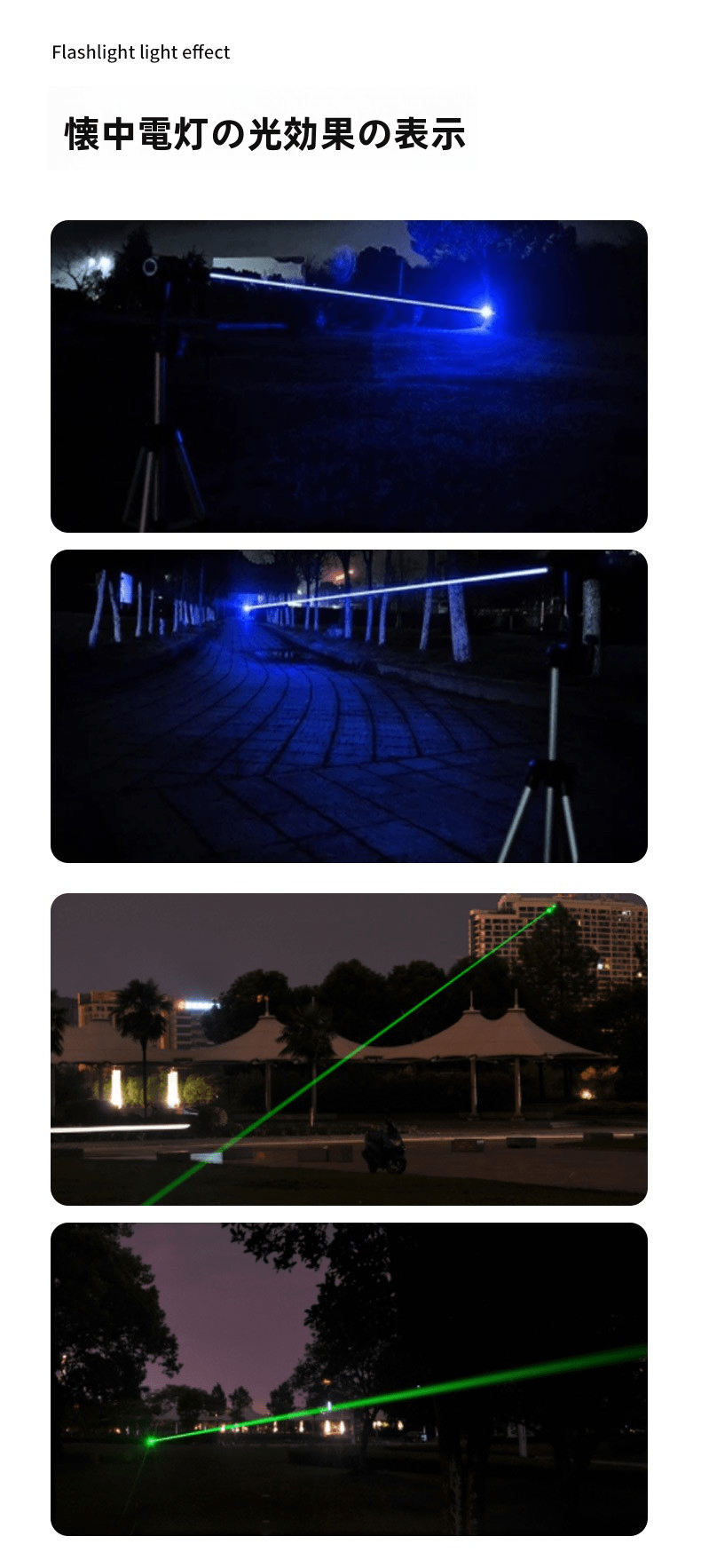 高出力レーザー 懐中電灯 青色光・緑色光 高輝度 長距離照射 レーザーポインター 屋外用 スターポインター 天体観測 登山 アウトドア対応 光点 - 光点