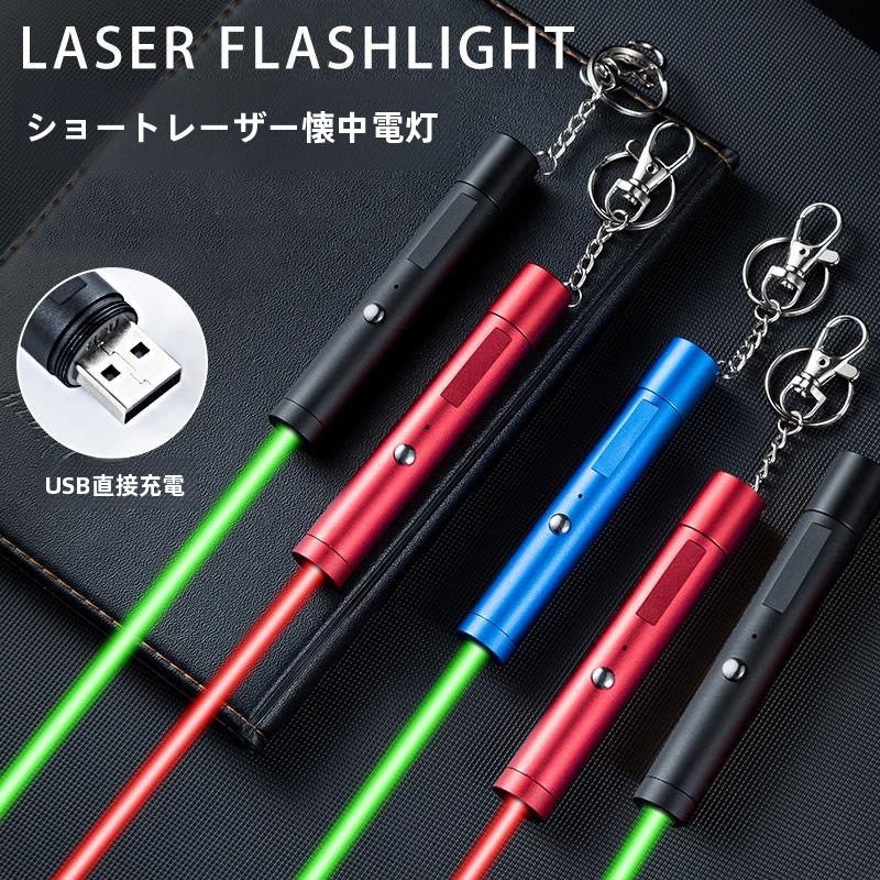 キーホルダー型 USB充電式レーザーポインター カラス撃退・屋外対策・アウトドア・猫のおもちゃ・夜間作業対応 緑色・赤色選択可能 高輝度照射・携帯型ライト 充電式ミニレーザーポインター懐中電灯 ポインターペンモデル - 光点 - 光点