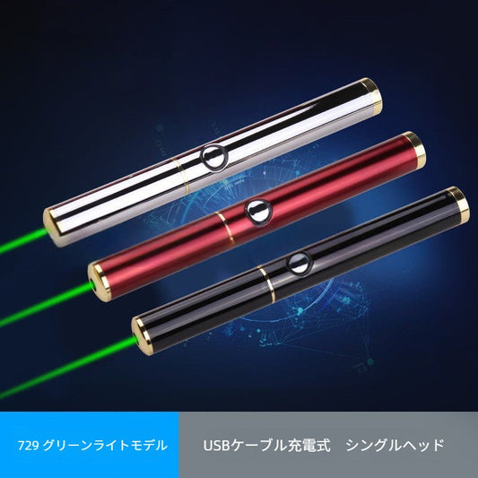 USB充電式レーザーポインター 30mW 強力緑レーザー ペンタイプ 指示棒 長距離照射 高輝度 インジケーター プレゼン 会議 教育 キャンプ アウトドア 防災 夜間観測 用 - 光点