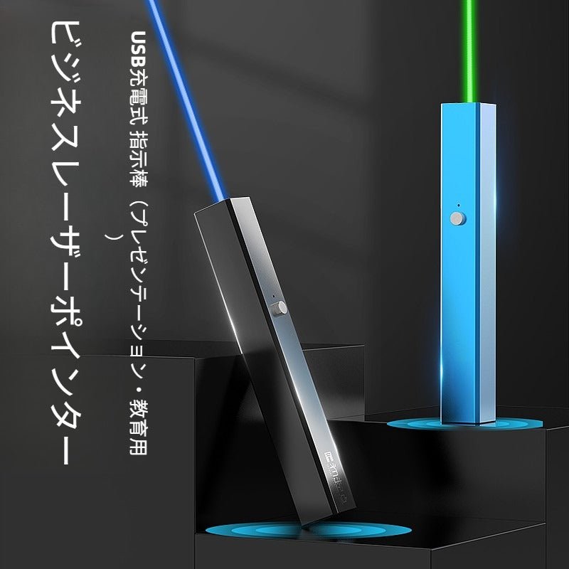 青色レーザーポインター USB充電式 強力長距離レーザー 指示棒・教育用ペン 正方形デザイン プレゼンテーション・講義・研修・説明会・実験・デモンストレーション対応 高輝度シアンレーザー 光学モデル提示 プロ用コンサル向けツール 室内外使用可 キャットティーザー機能付き 緑/赤レーザー - 光点 - 光点