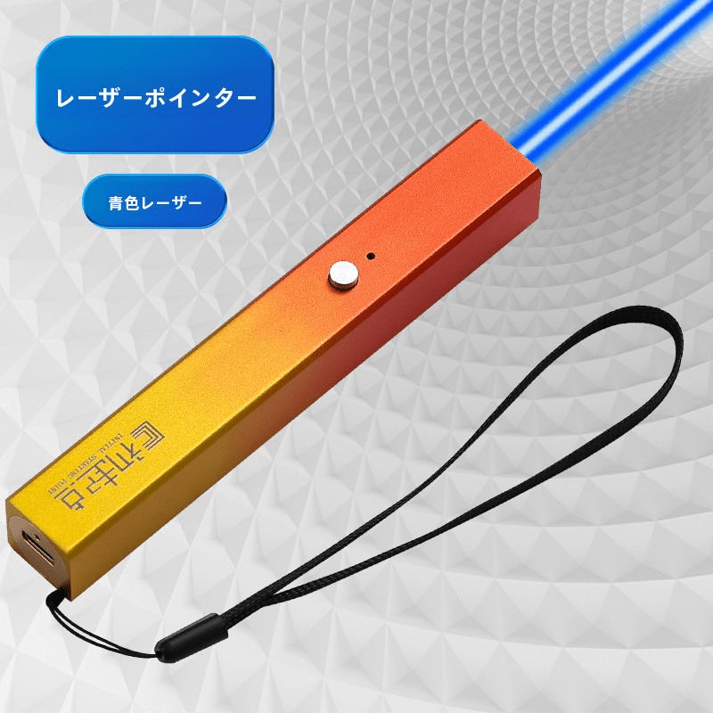 青色レーザーポインター USB充電式 強力長距離レーザー 指示棒・教育用ペン 正方形デザイン プレゼンテーション・講義・研修・説明会・実験・デモンストレーション対応 高輝度シアンレーザー 光学モデル提示 プロ用コンサル向けツール 室内外使用可 キャットティーザー機能付き 緑/赤レーザー - 光点 - 光点