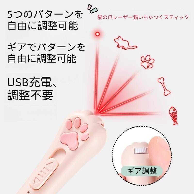 猫用レーザーポインター USB充電式 LEDライト＆赤外線ティーザー搭載 猫じゃらしで運動不足・ストレス解消 子猫〜成猫対応 多機能ねこ玩具 充電式・軽量・目に優しい - 光点