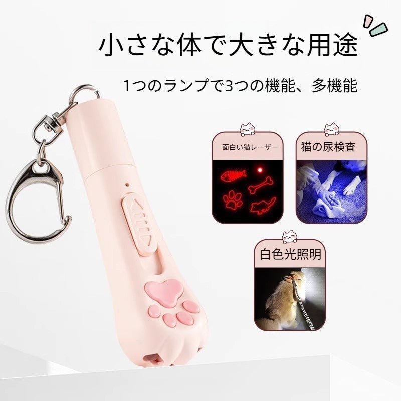 猫用レーザーポインター USB充電式 LEDライト＆赤外線ティーザー搭載 猫じゃらしで運動不足・ストレス解消 子猫〜成猫対応 多機能ねこ玩具 充電式・軽量・目に優しい - 光点